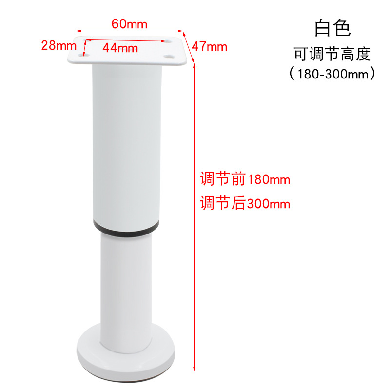 White telescopic feet with base 18cm [180-300mm]]