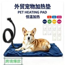 跨境宠物加热垫防咬取暖器猫狗恒温加热毯防水宠物电热毯宠物用品