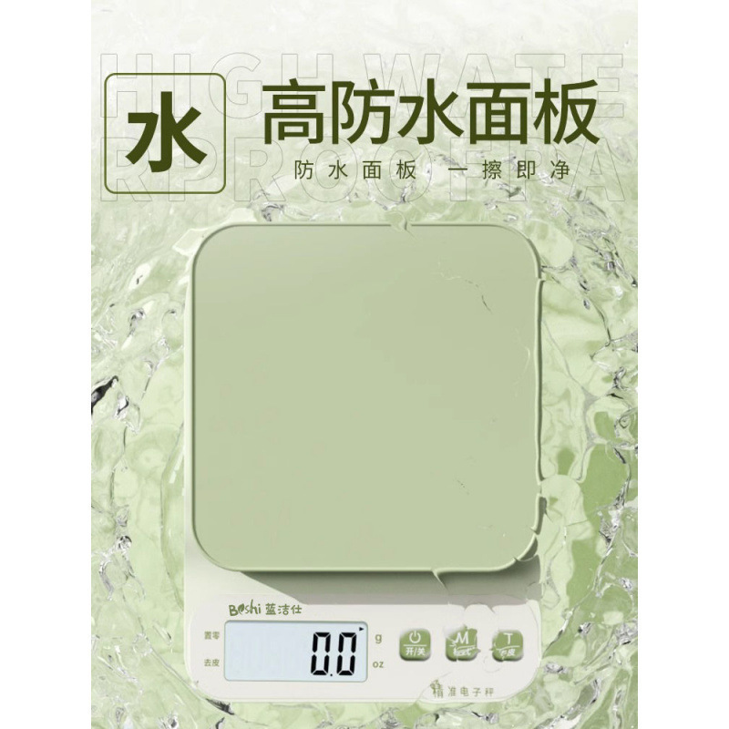 厨房秤电子秤小型电子称高精度家用食品秤烘焙