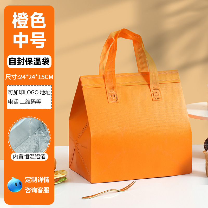 一次性铝箔外卖保温袋奶茶蛋糕无纺布手提打包袋批发logo专用|undefined