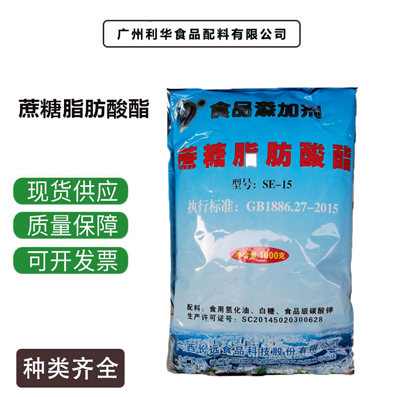 蔗糖脂肪酸酯 肉制品鸡蛋保鲜 食品乳化剂 烘焙饮料面包 蔗糖酯
