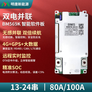 ���ƓQ늃�݆��݆�늳ر��o��GPS��λ 24��72V���ܾ���BMS늄�܇