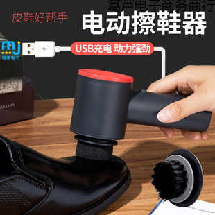 Electric Shoe Polisher Full Set of Cleaning and Oiling Small Polishing Machine Handheld Household Leather Shoe Automatic Shoe Polishing Machine Charging