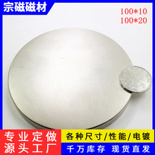 圆形强力磁铁100x10/20mm N52灯具电机强磁 大尺寸超强磁钢吸铁石