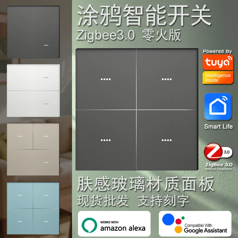 Умный выключатель Tuya с панелью из стекла, имитирующей кожу, голосовым управлением через Alexa, и поддержкой Zigbee для гостиниц, с функцией индивидуальной настройки.