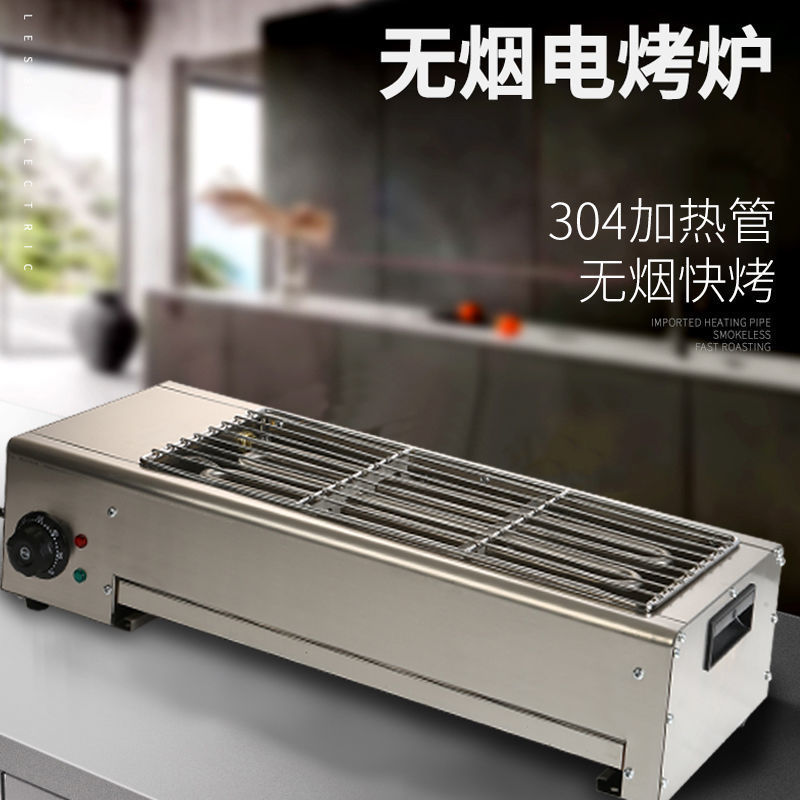 horno eléctrico de alta potencia horno de barbacoa comercial sin humo interior de acero inoxidable barbacoa de pescado horno de barbacoa eléctrica horno