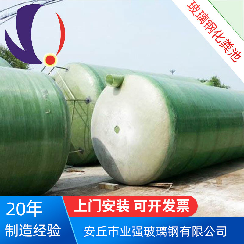 Fiberglass Storage Tank 10/30/50 Cubic Meters Fire Water Storage Tank Acid and Alkali Resistant Storage Tank Hydrochloric Acid Sulfuric Acid Chemical Storage Tank