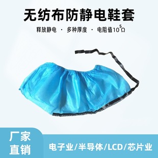 Black Conductive Strap Shoe Cover Disposable Non-woven Anti-static Shoe Cover Thickened Dust-proof and Dust-free Electronics Factory Workshop