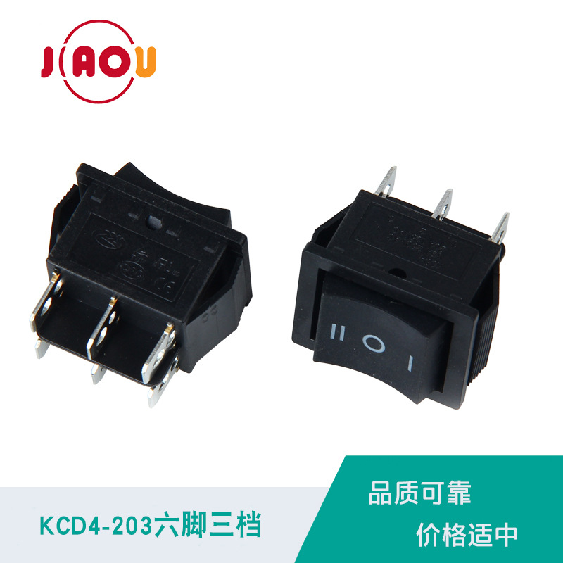 供应KCD4-203全黑 翘板开关 船形开关 6脚3档 ON-OFF-ON 31X25MM