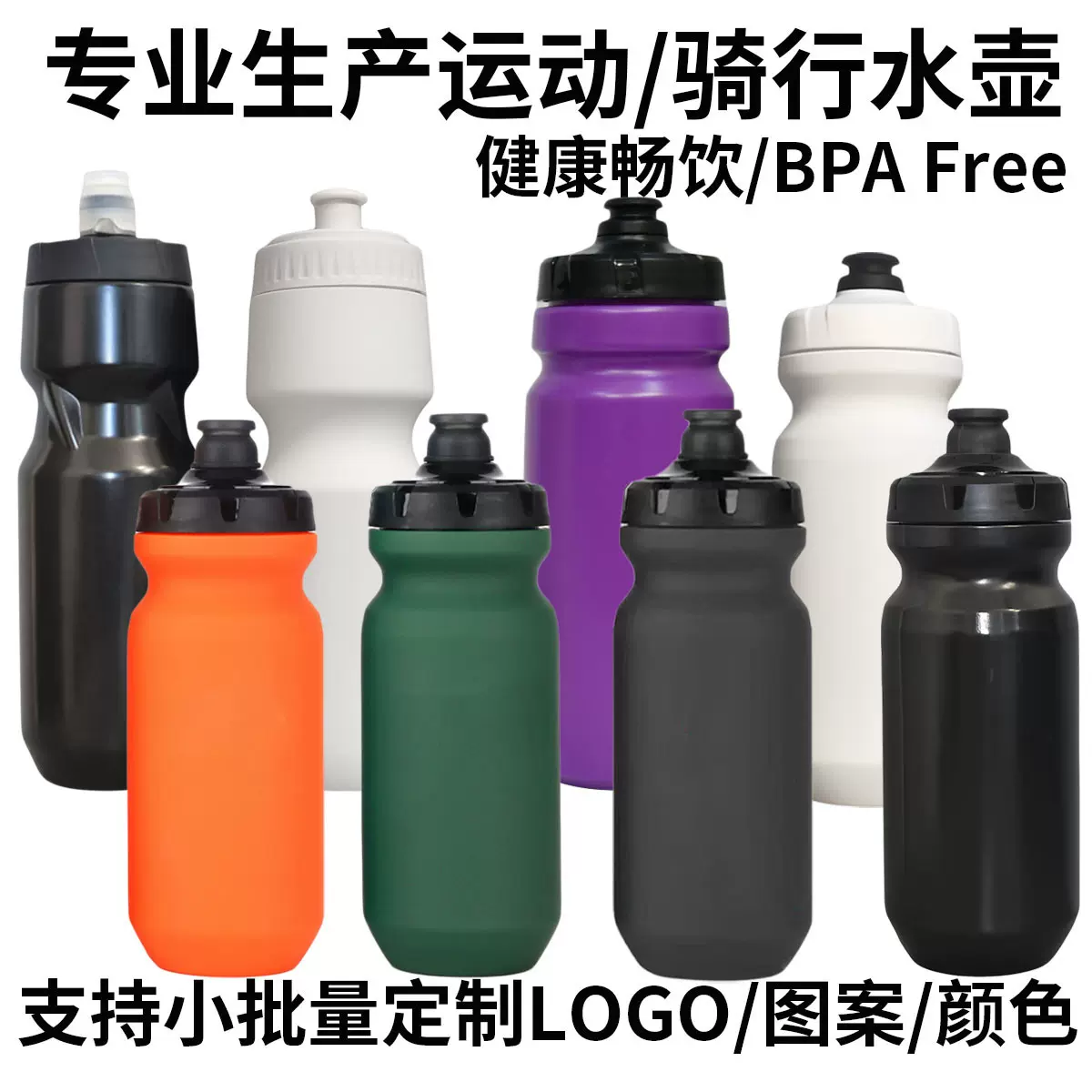跨境现货大容量骑行运动水壶户外自行车便携挤压式塑料水瓶印logo
