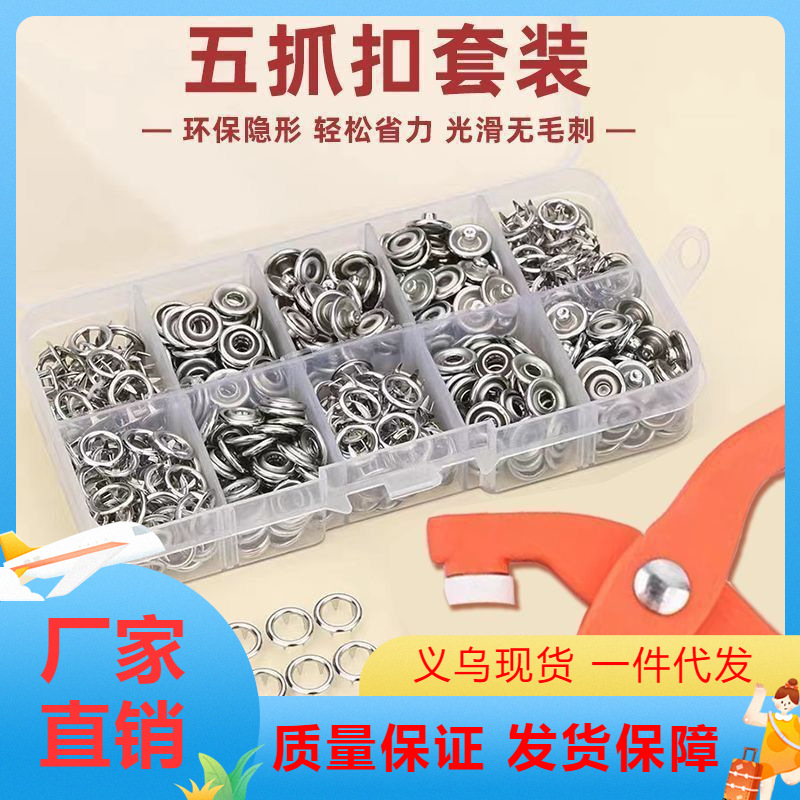 Juego de herramientas de instalación de botones de cinco mordazas Alicates de instalación de hebilla universal sin uñas y sin costura Alicates de instalación Alicates de botón