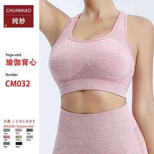 Cross-Border Sports Bra for Women Outdoor Running Fitness Push-Up Shaping Wire-Free Bra Yoga Top with Chest Pad