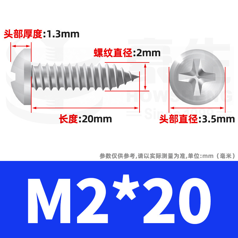 304ステンレス十字丸頭タッピングねじ小ねじ盤頭自貢ねじ2m 2m 3m 3m 4m 5m 6|undefined