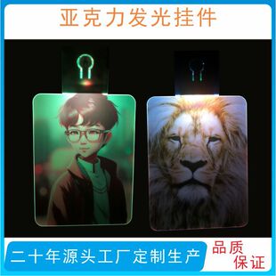 Acrylic Luminous Keychain Led Animation Cartoon Peripheral Stand Luminous Keychain Pendant Can Be Customized
