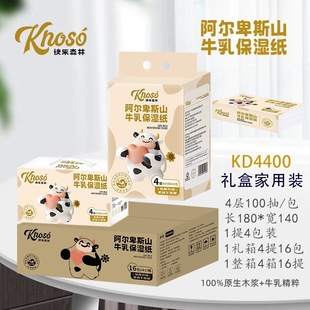Happy Forest Alps Milk Moisturizing Tissue Baby Tissue Nose Cloud Soft 4-Layer 100 Sheets Moisturizing Type
