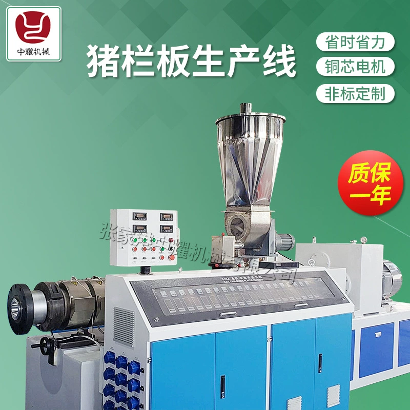 Доска Загородки Свиньи Оборудование Свинья Дом забор доска производственная линия ПВХ полые бортовой забор животноводства оборудование