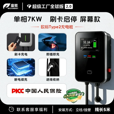 smart charging station 7KW, card-swipe and: Elektrikli avtomobil şarj stansiyaları - colorful-large-screencard-operated-startstop7kw32a5m