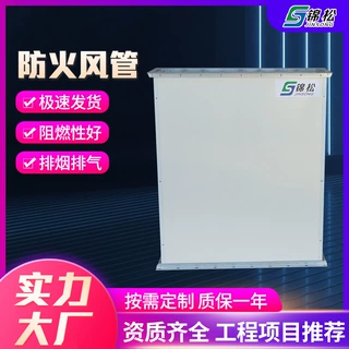 钢面镁质风管漂珠复合防火风管耐高温排烟风机双面彩钢复合风管