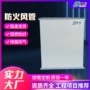 防火双面复合排烟风管