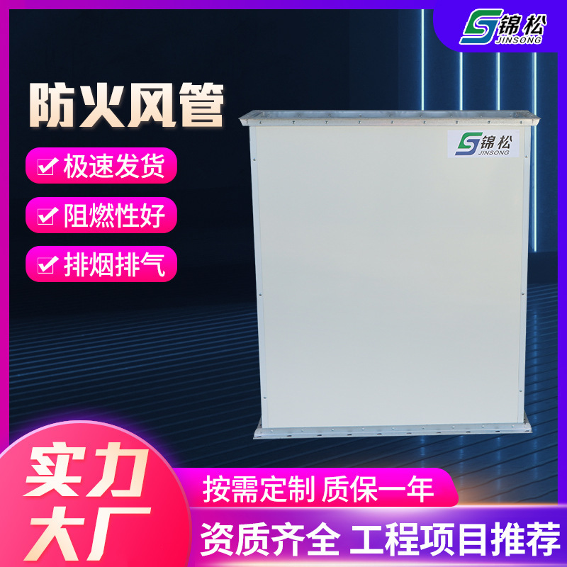 Steel-Faced Magnesium Air Duct, Floating Bead Composite Fire-Proof Air Duct, High-Temperature Smoke Exhaust Fan, Double-Sided Color Steel Composite Air Duct Steel-Faced Magnesium Air Duct, Floating Bead Composite Fire-Proof Air Duct, High-Temperature Smoke Exhaust Fan, Double-Sided Color Steel Composite Air Duct