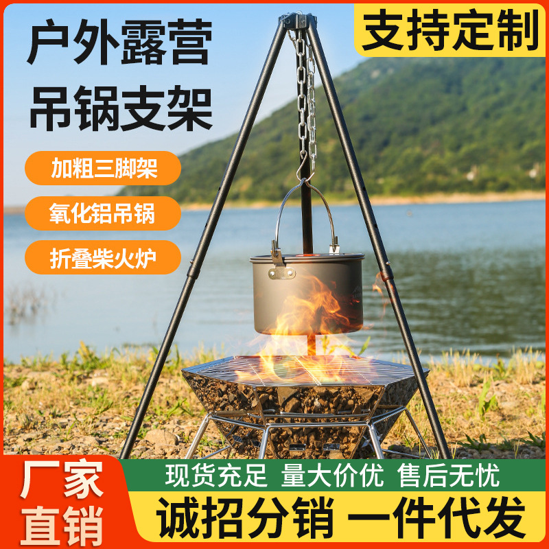 Outdoor Tripod Bonfire Rack Large Bold Portable Hanging Pot Rack Camping Grill Aluminum Alloy Triangle Rack