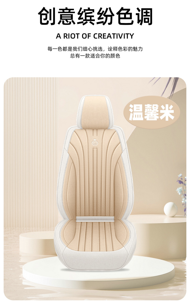 Cross-Border Car Seat Cover for All Seasons, Hemp Style, Fully Enclosed, Breathable and Wear-Resistant, Universal Five-Seater Car Interior Cushion
