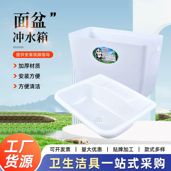 Old-Style Public Toilet Hand-Pump Flush Tank, Automatic Flush Tank for Triangular Basin, Corner Basin, Three-Two Assembly Flush Tank