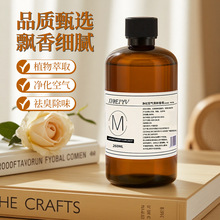 酒店卧室高级香薰260毫升大容量香水补充液车用家用卧室除臭香氛