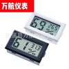 Embedded electronic small thermometer, hygrometer