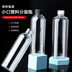 大容量200 250 300 500ml pet透明ペットボトル小口細長い液体分注ボトル