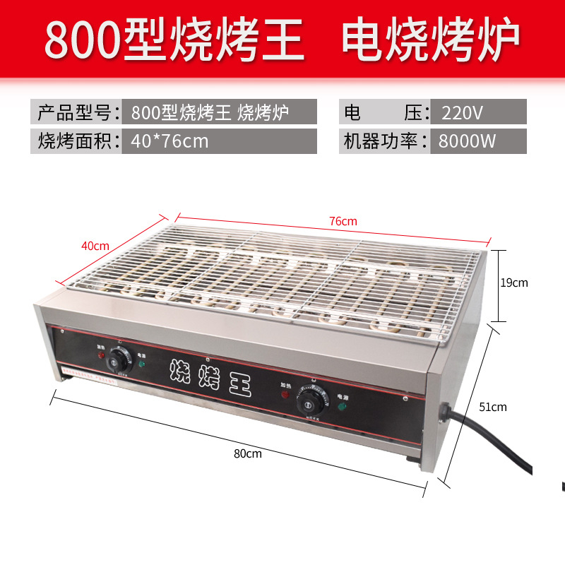 전기 800 BBQ King에는 플러그가 포함되어 있지 않으며 직접 설치해야 합니다.