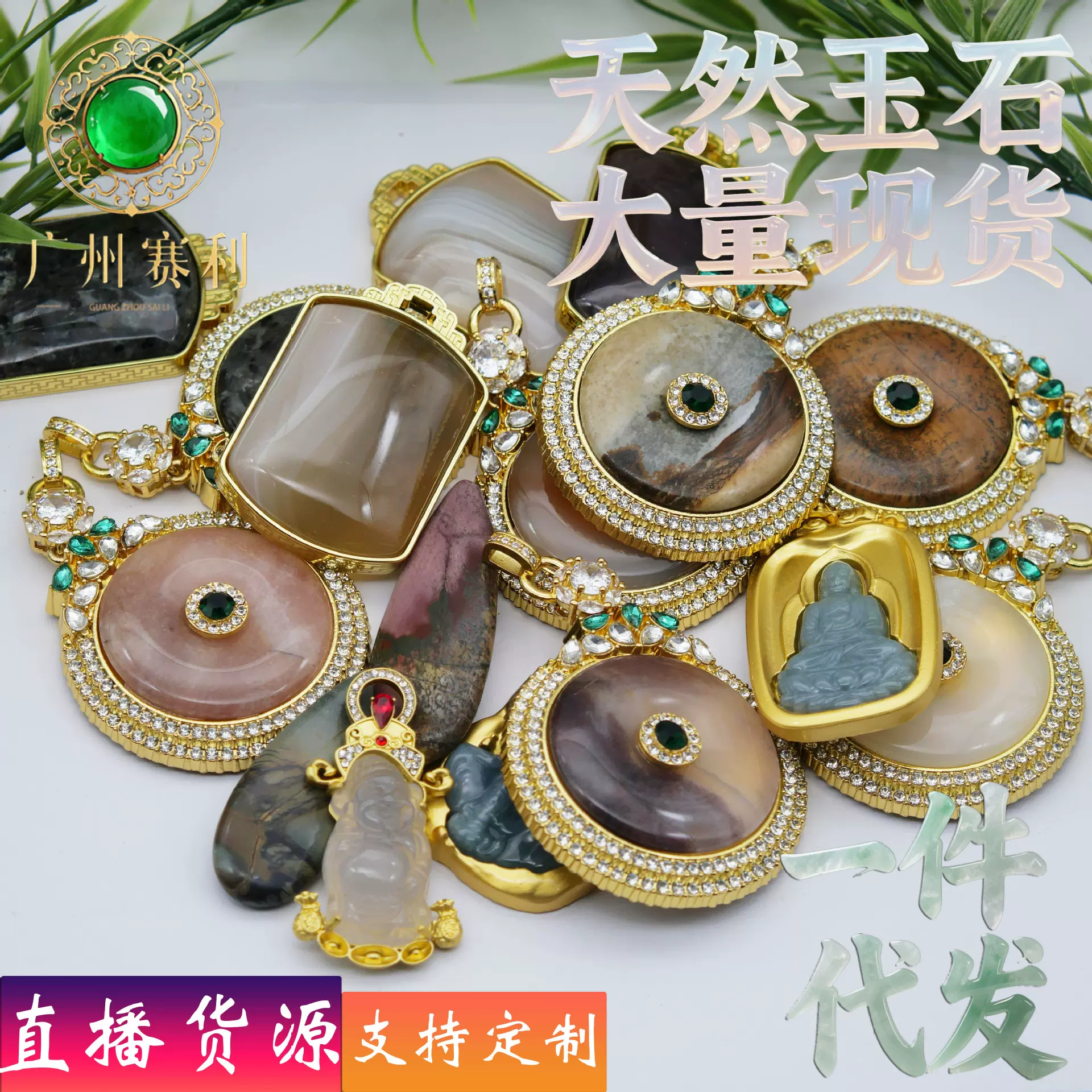 厂家现货平价玉器天然玛瑙玉髓翡翠玉石吊坠项链饰品直播爆款代发