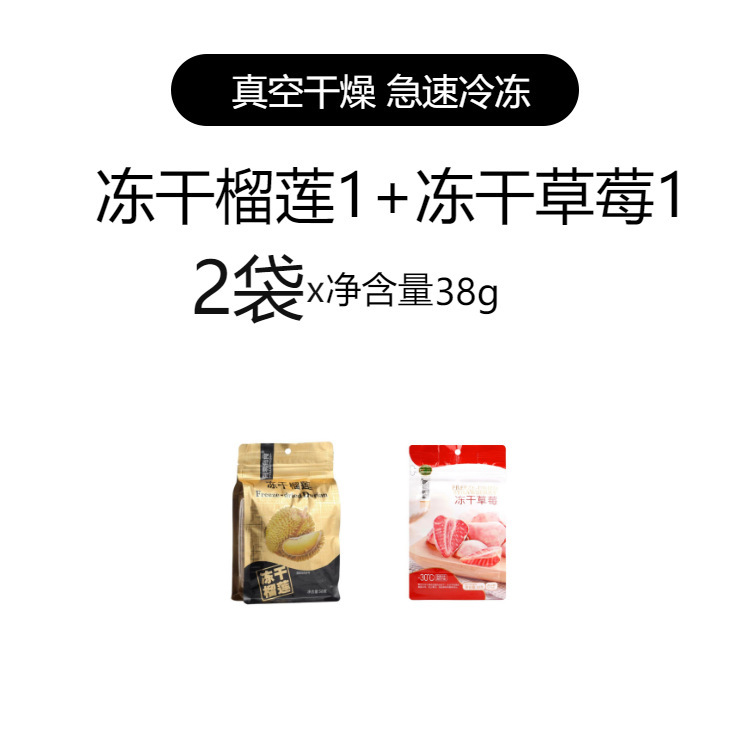 有零有食冻干榴莲泰国风味进口金枕头榴莲干水果零食解馋休闲食品|undefined