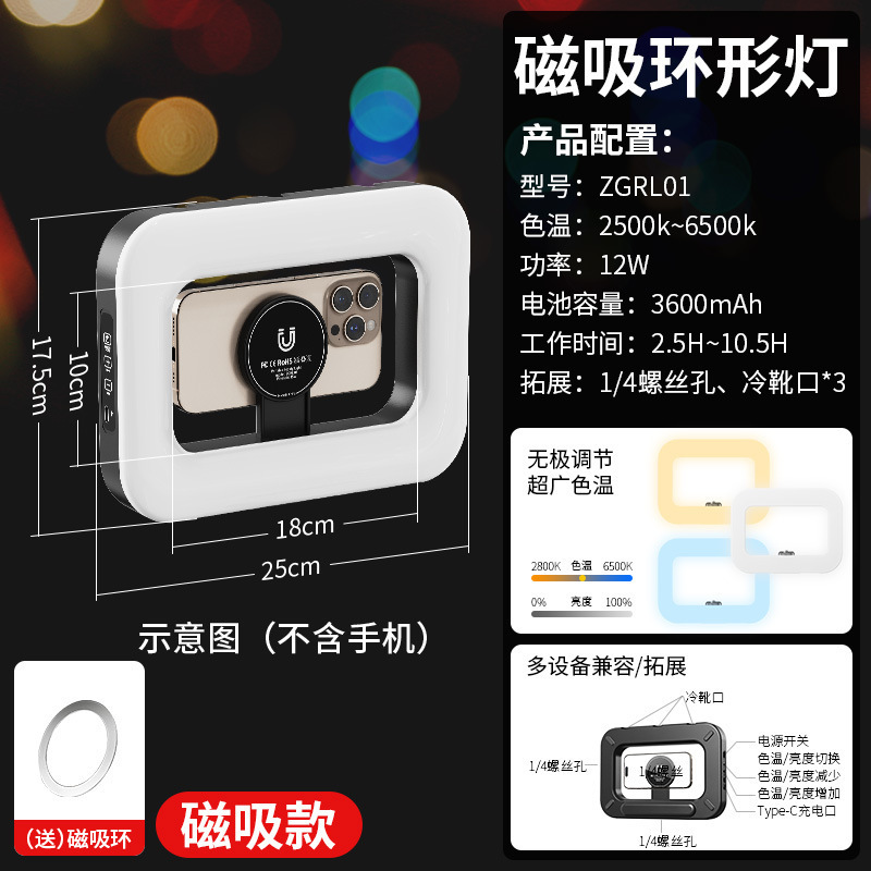 New Model Photography Ring Light Handheld Magnetic Fill Light for Phone Cage Portable Outdoor Shooting Portrait Beauty Lighting