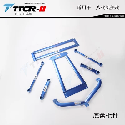 Suitable for Toyota Avalon 6Th, Other Car Modifications - 18-rear-eight-and-nine-generationsasian-dragon-chassis-7-pieces