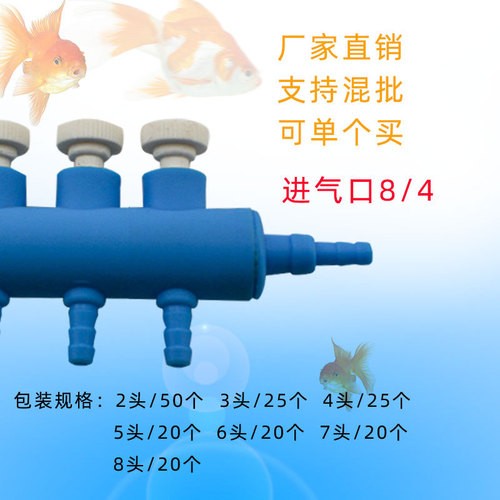 Aquarium fish tank oxygen pump accessories gas distribution head tracheal distributor splitter oxygen pump oxygen distribution head adapter