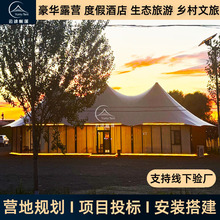 网红景区民宿帐篷户外度假豪华营地帐篷尖顶野奢酒店帐篷接待篷房