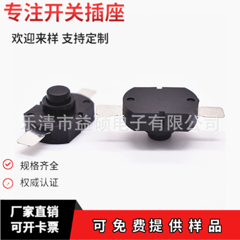 按钮开关1217自锁开关 12*17 一开一关按键开关 1712无锁复位开关