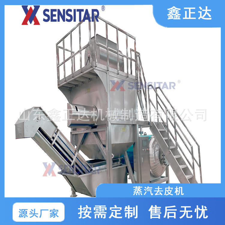 全自动黄桃去皮设备 大型蒸汽去皮机 桃子蒸汽爆皮机