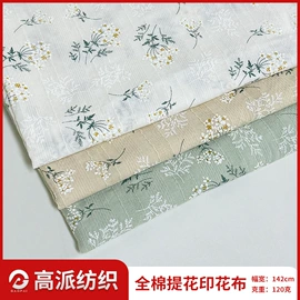 帆布;餐桌布艺;其他丝绸面料