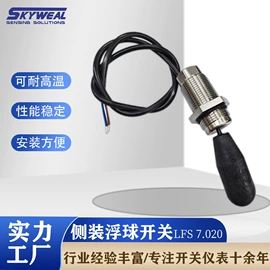 浮球开关;流量开关;接近开关