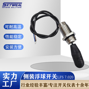 Skywell Side-Mounted Float Switch Manufacturer Customized High Temperature Resistant Side-Bend Liquid Level Switch Lfs 7.020