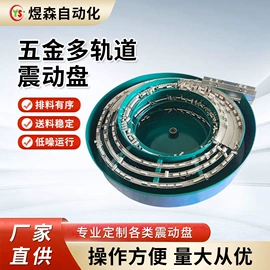振动盘
