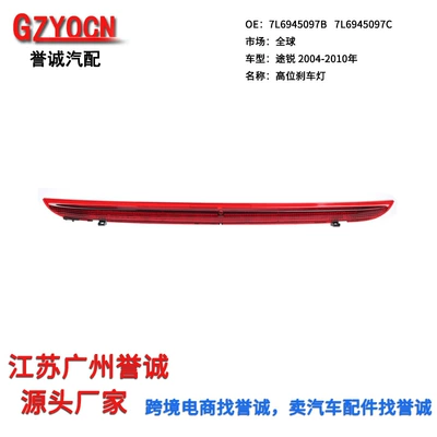 Brake light High-Mounted Brake Light, Signal Light