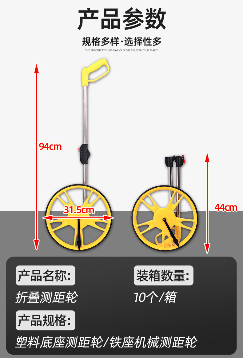 套详情测距轮_04