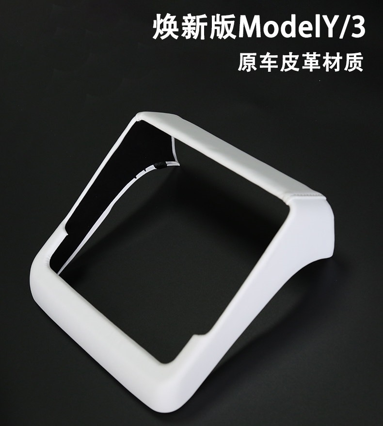 Tesla rear air vent cover updated version Model YL3 rear screen protective frame armrest box cover pad accessories