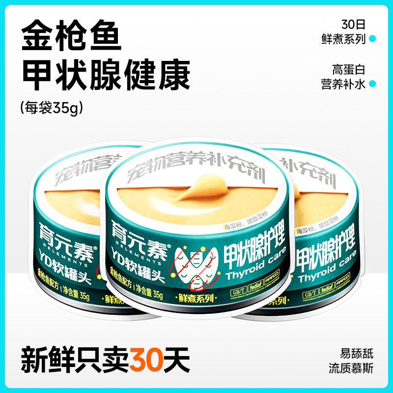 Yd Prescription Cat Can Tuna High Protein Thyroid Health Management Wet Food