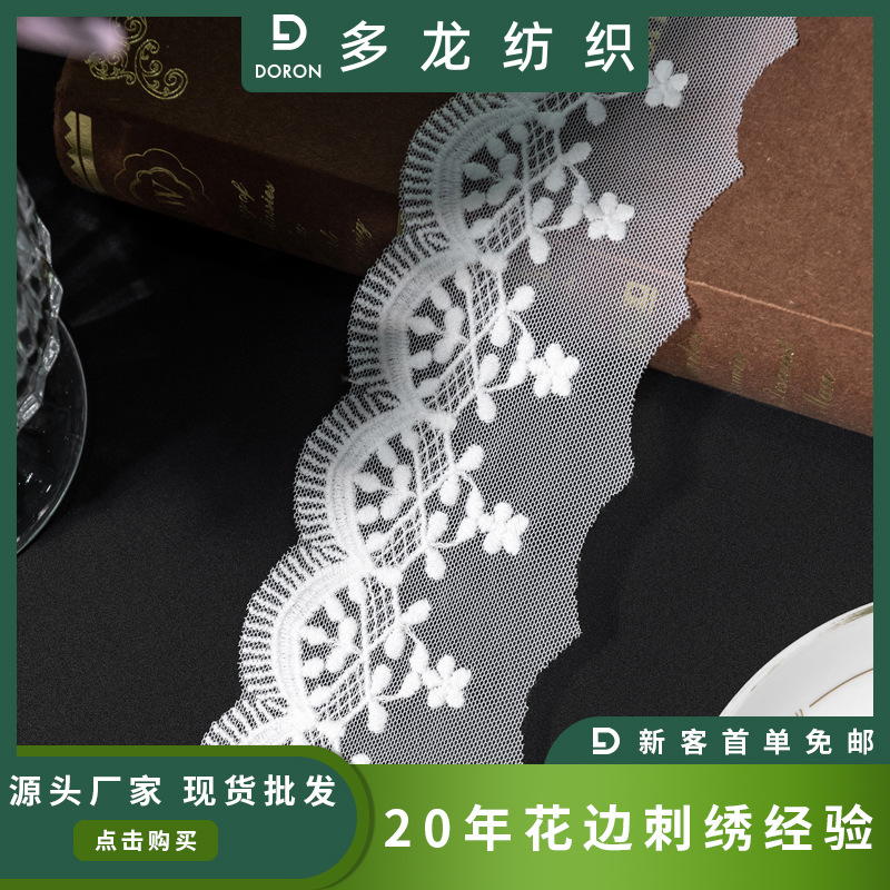 多龙新款柔软网纱蕾丝花边辅料
洛丽塔女装网纱绣花布料花边批发
