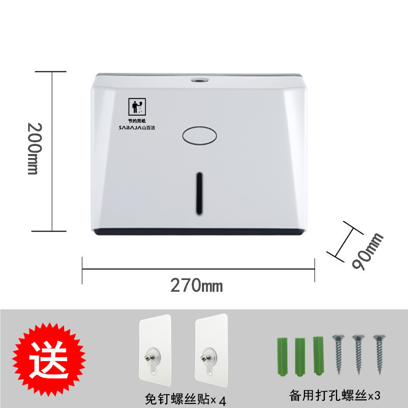 擦手纸盒防水免打孔卫生间洗手台干手纸商用壁挂抽纸盒厨房纸巾架|undefined