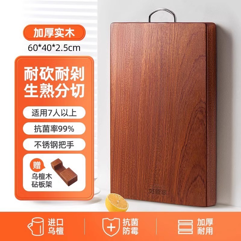 烏檀木のまな板の実木抗菌防かび家庭用まな板の木製まな板の「パネルは両面のまな板を占めています。|undefined